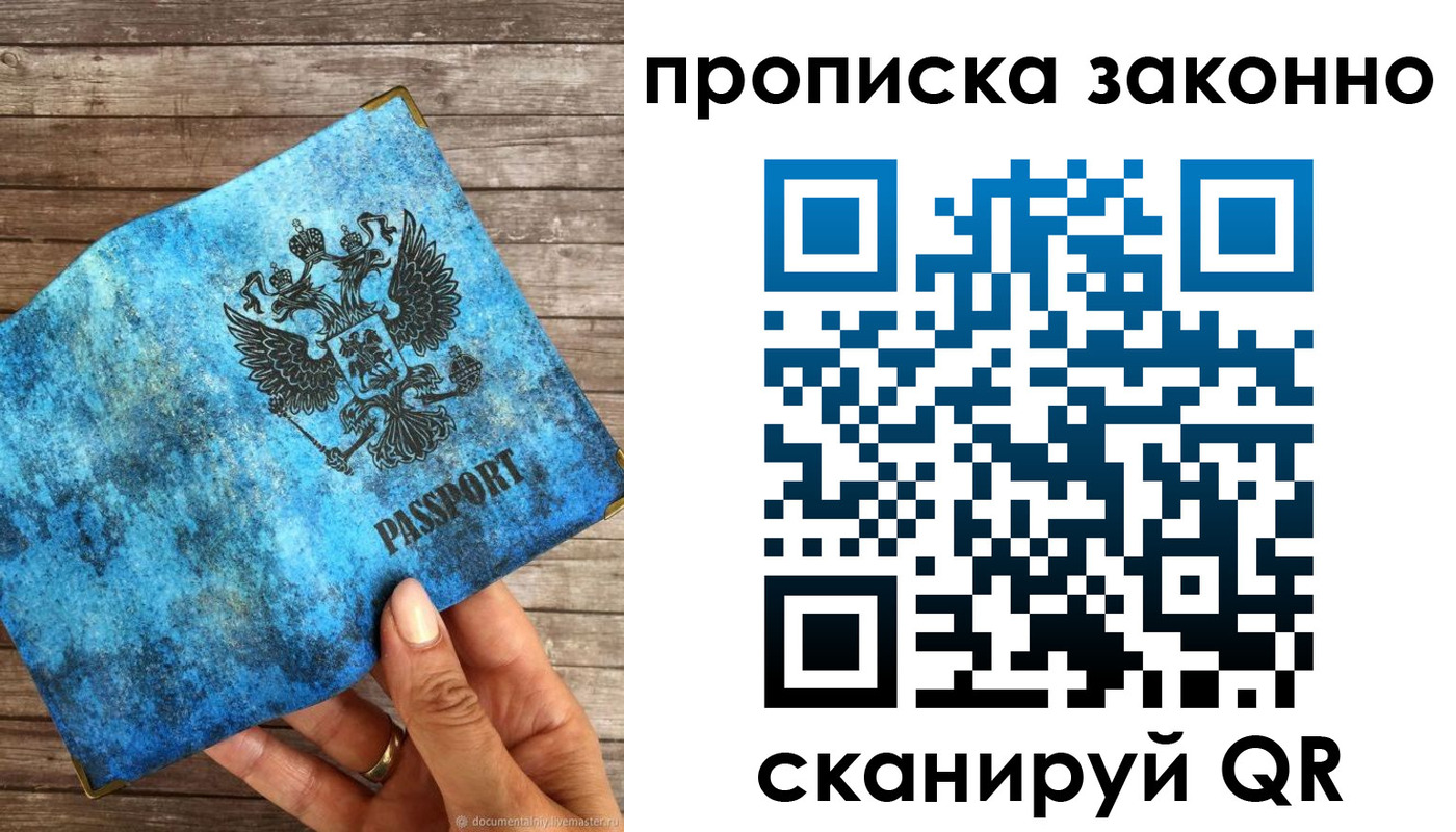 прописка для работы в Торжоке