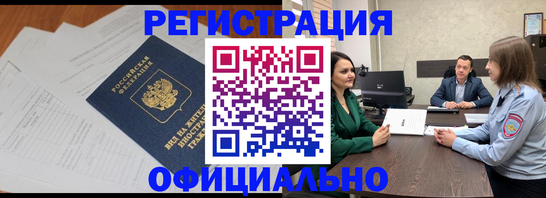 регистрация в Торжоке
