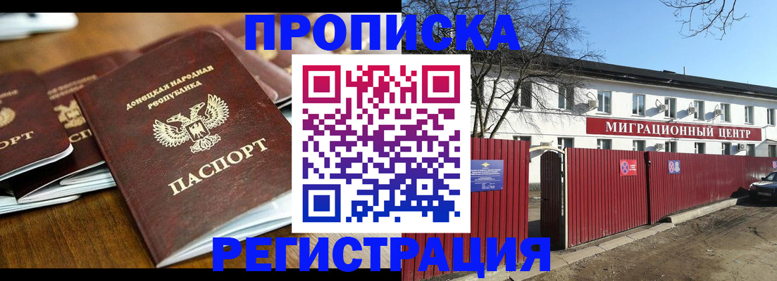 временная регистрация недорого в Торжоке