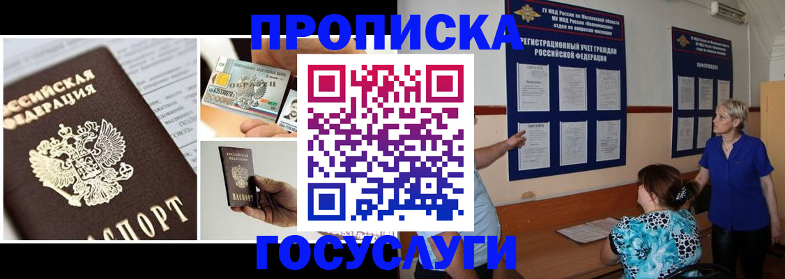 временная регистрация законно в Торжоке