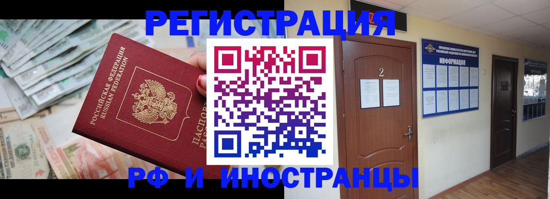 временная регистрация собственник в Торжоке