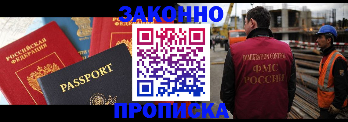 временная регистрация поиск в Торжоке