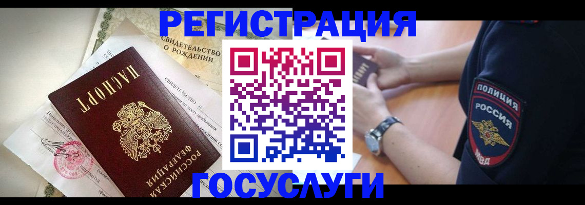прописка для кредита в Торжоке