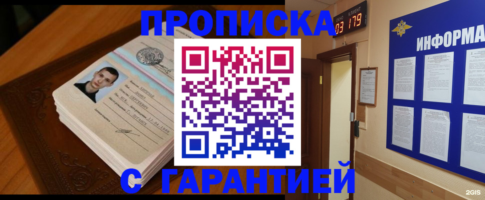 временная регистрация 2025 в Торжоке