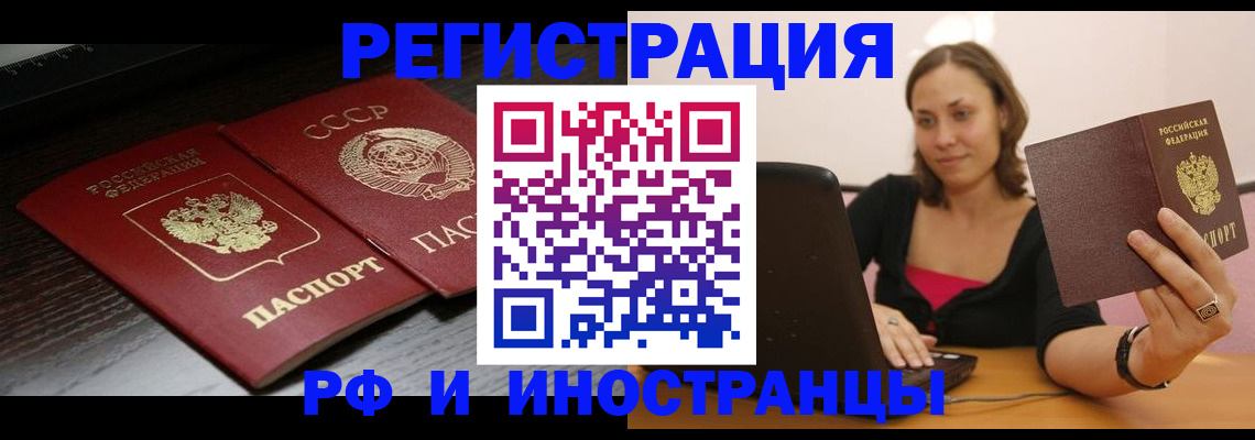 временная регистрация госуслуги в Торжоке