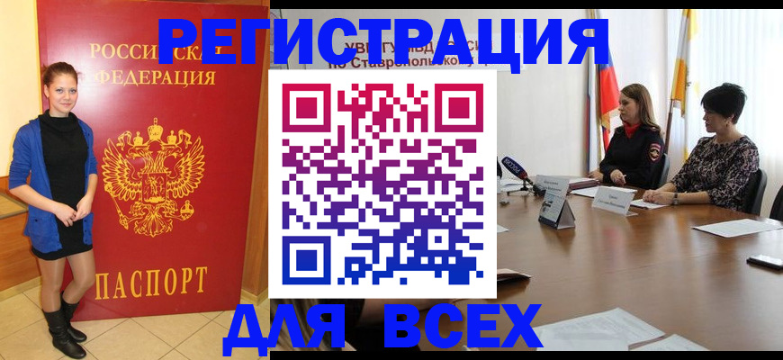 временная регистрация недорого в Торжоке