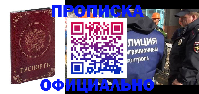 временная регистрация поиск в Торжоке