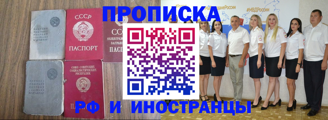 временная регистрация поиск в Торжоке