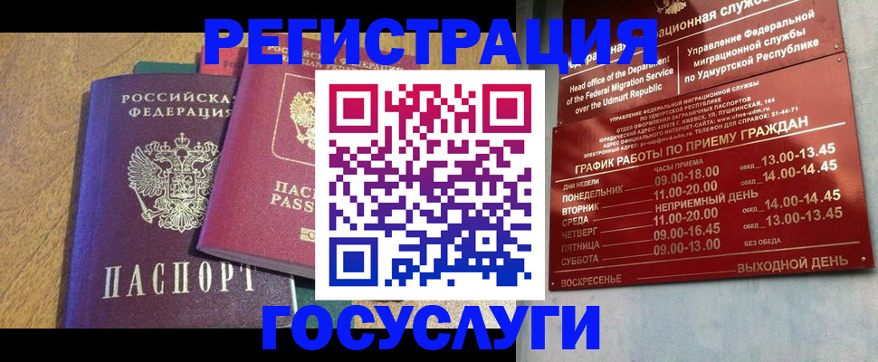 миграционный учет в Торжоке